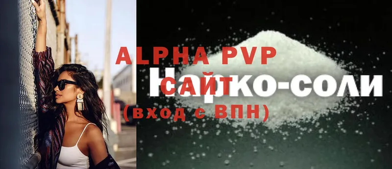 MEGA ССЫЛКА  Новороссийск  A-PVP СК КРИС 