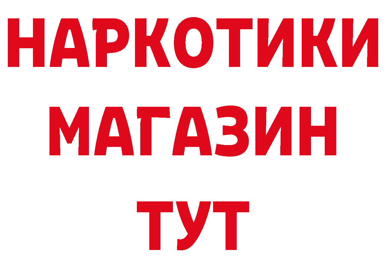 Бутират оксана зеркало даркнет мега Новороссийск