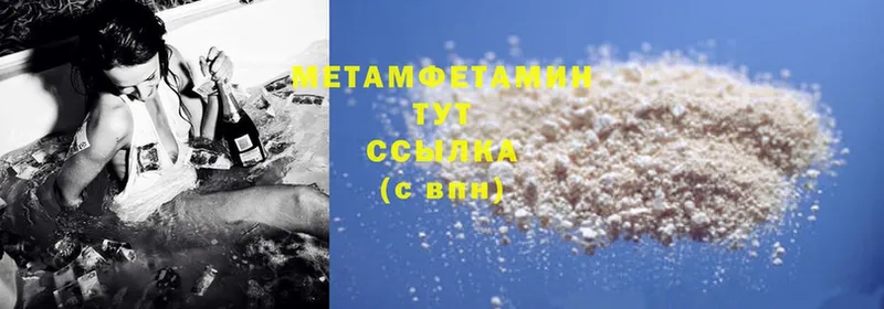 где продают наркотики  Новороссийск  МЕТАМФЕТАМИН Methamphetamine 