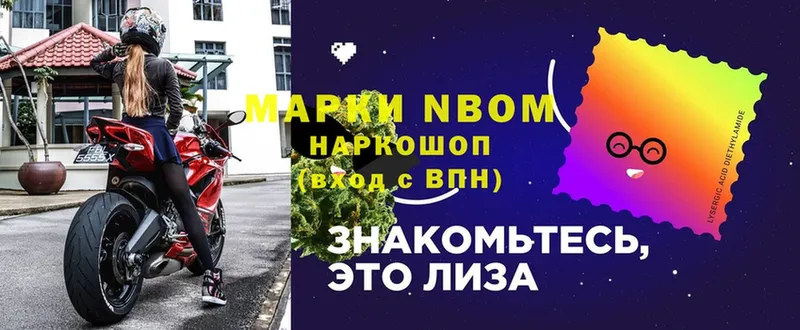 Наркотические марки 1,8мг  Новороссийск 